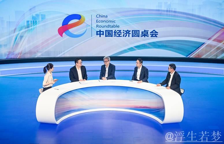 以稳固高质量发展化解不确定性——中国经济圆桌会探讨‘四稳’策略