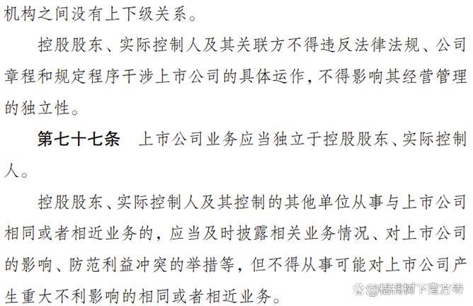 上市公司治理制度优化升级 聚焦“关键少数”完善激励约束 上市公司治理制度优化升级 聚焦“关键少数”完善激励约束