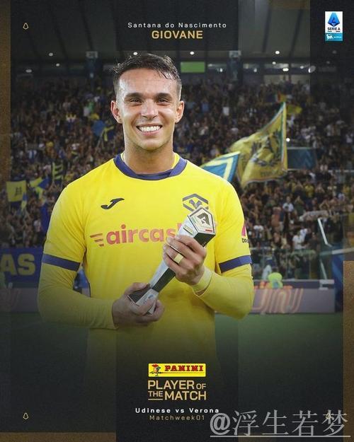 维罗纳前锋吉奥瓦尼有望冬窗加盟国米，转会费预计2000万欧