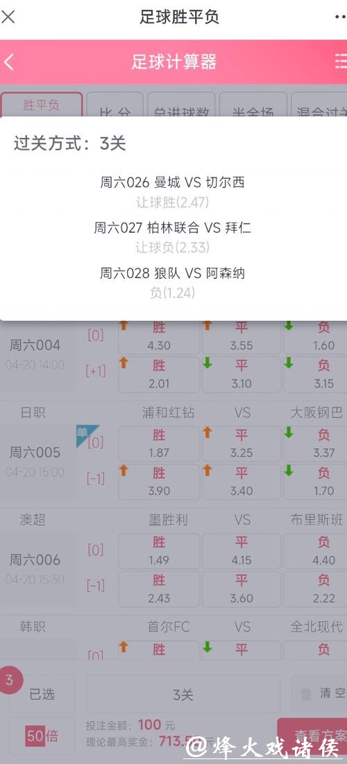 2026世界杯投注资金管理秘诀 2026世界杯投注资金管理秘诀