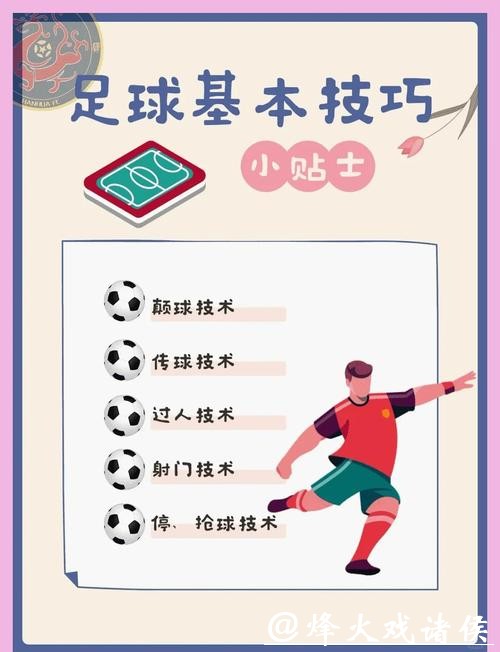 世界杯滚球投注中常见误区解析 世界杯滚球投注中常见误区解析