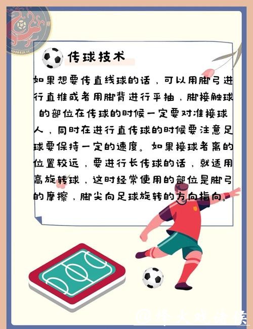 世界杯滚球投注中常见误区解析 世界杯滚球投注中常见误区解析