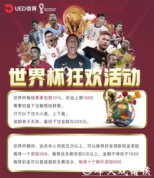 世界杯下注平台哪个好，热门网站评比