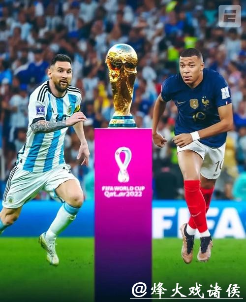 世界杯比赛预测：历史战绩与未来走向