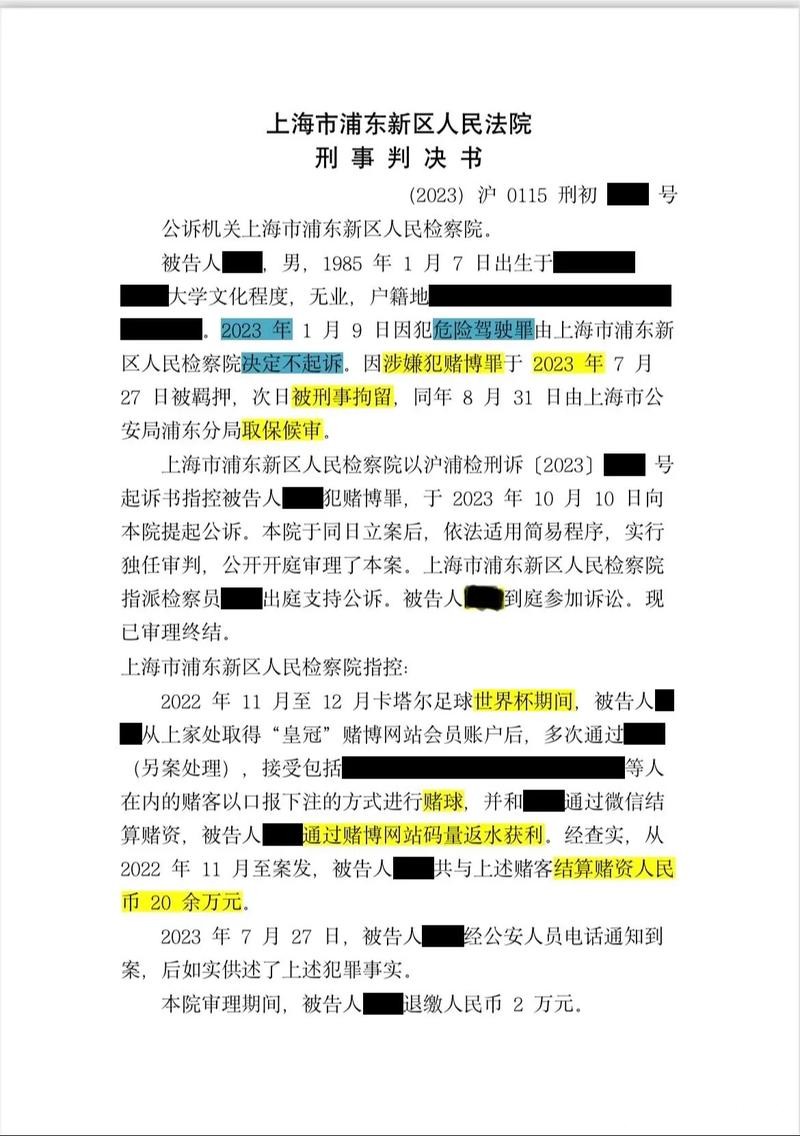 世界杯下注APP合法吗?解析政策法规 世界杯下注APP合法吗?解析政策法规