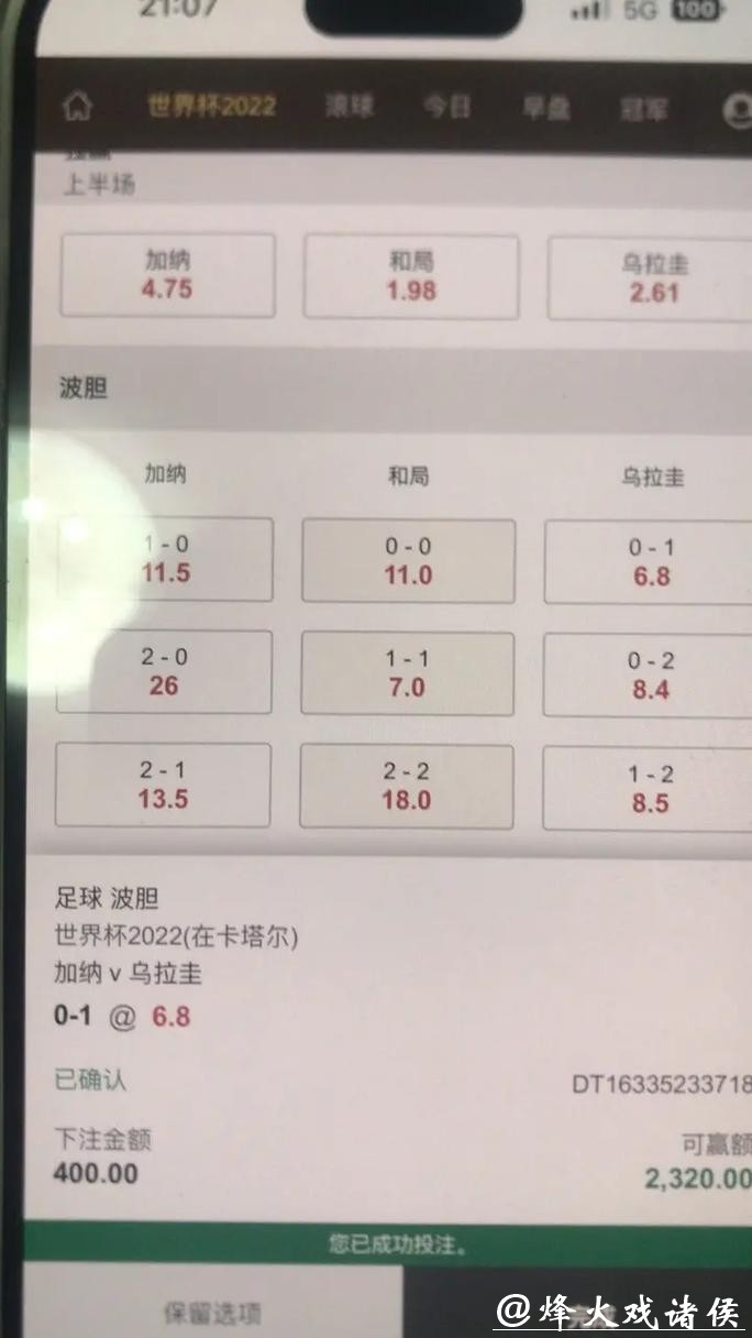 世界杯下注平台使用技巧与心得分享 世界杯下注平台使用技巧与心得分享